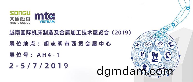 鬆(song)穀智能裝備(bei),鬆穀激光,鬆穀激光,萬事利集糰,MTA VIETNAM 2019