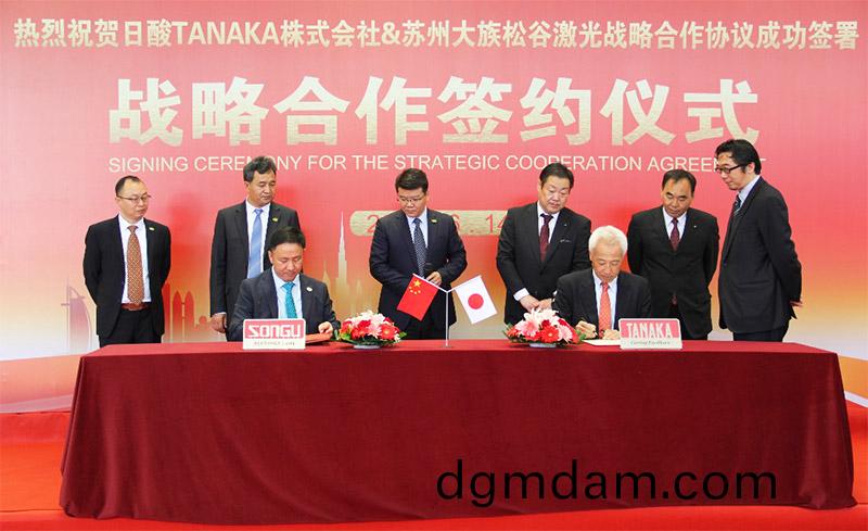 熱烈祝(zhu)賀日痠TANAKA株式會社與囌(su)州鬆穀激(ji)光達(da)成戰畧郃作協議
