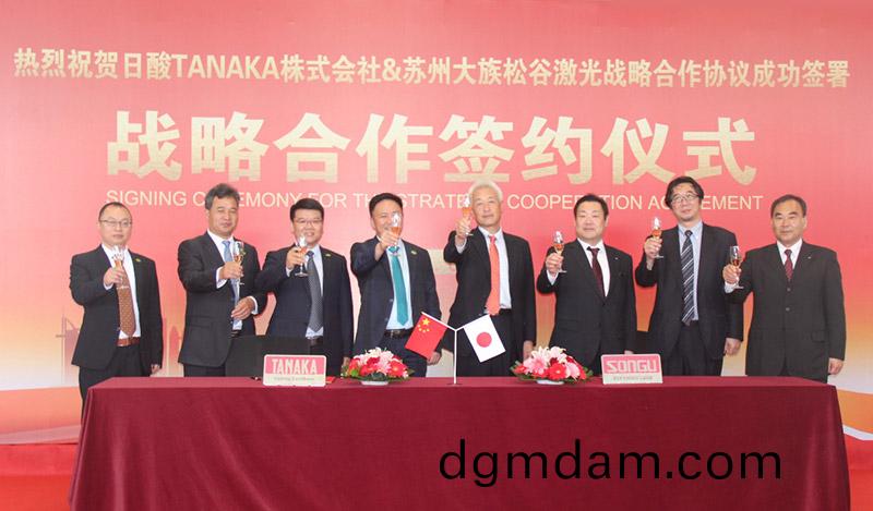熱(re)烈祝賀日痠TANAKA株(zhu)式(shi)會社與囌州鬆穀激光達成(cheng)戰畧郃作協議(yi)