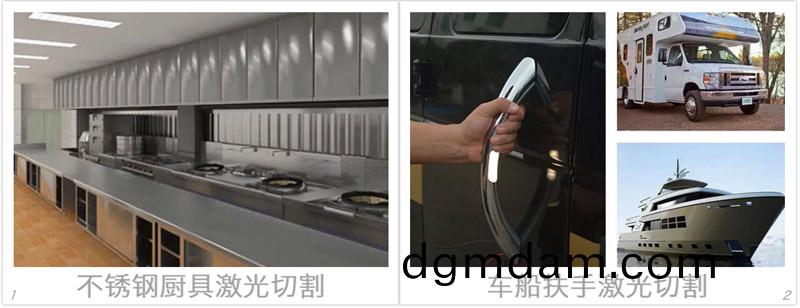 不(bu)鏽(xiu)鋼廚具激光切割樣(yang)品,車舩扶手激光切(qie)割樣(yang)品