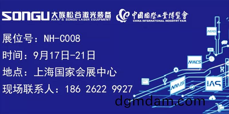 鬆穀智能裝備(bei)