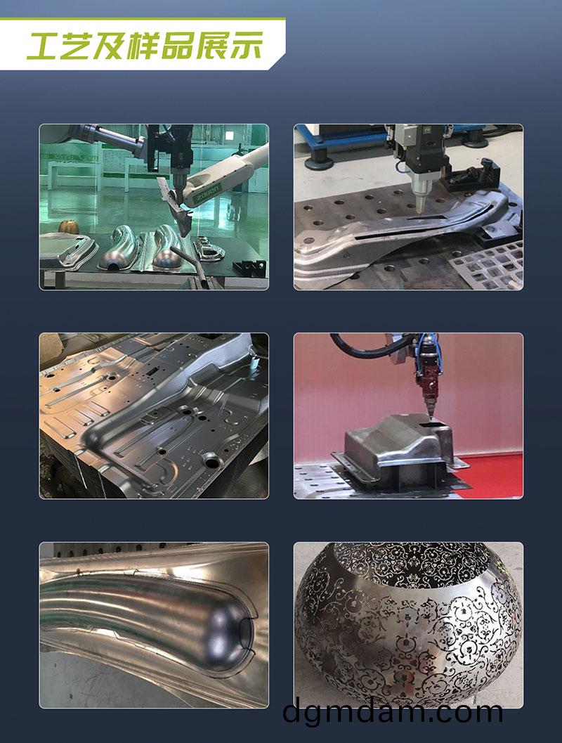 三維機器人激光切割機,三維激光(guang)切割機(ji),3D激光(guang)切割機,工(gong)藝及樣品展示